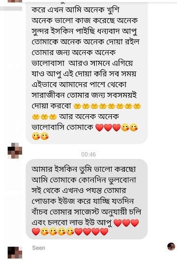 কাস্টমার রিভিউ স্ক্রিনশট ৪