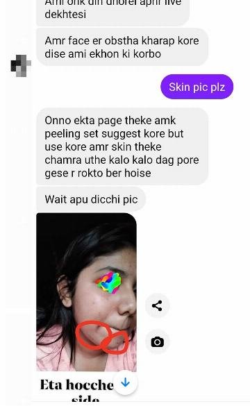 কাস্টমার রিভিউ স্ক্রিনশট ৬