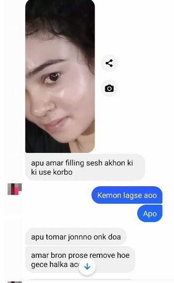 কাস্টমার রিভিউ স্ক্রিনশট ১৪