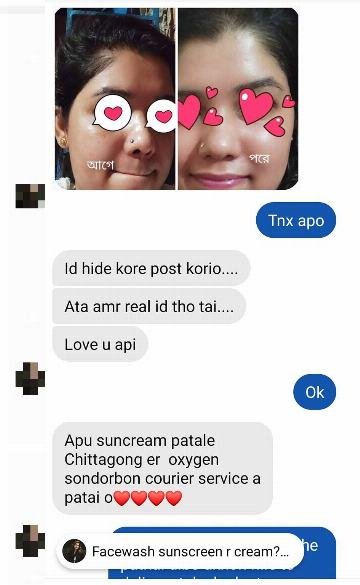 কাস্টমার রিভিউ স্ক্রিনশট ১৭
