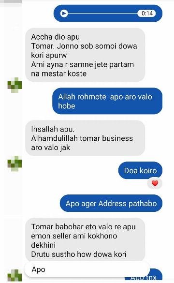 কাস্টমার রিভিউ স্ক্রিনশট ১৮