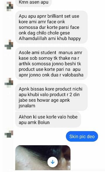 কাস্টমার রিভিউ স্ক্রিনশট ২০