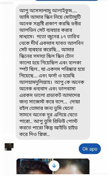 কাস্টমার রিভিউ স্ক্রিনশট ২৩