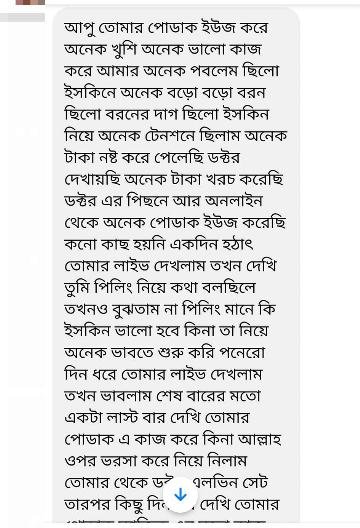 কাস্টমার রিভিউ স্ক্রিনশট ২৫
